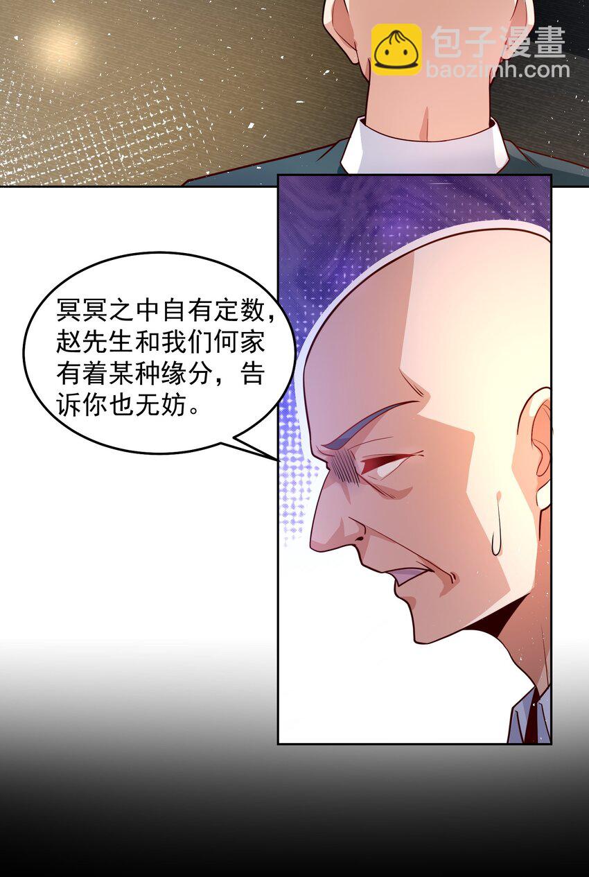 078 对的时机错的人-第79话