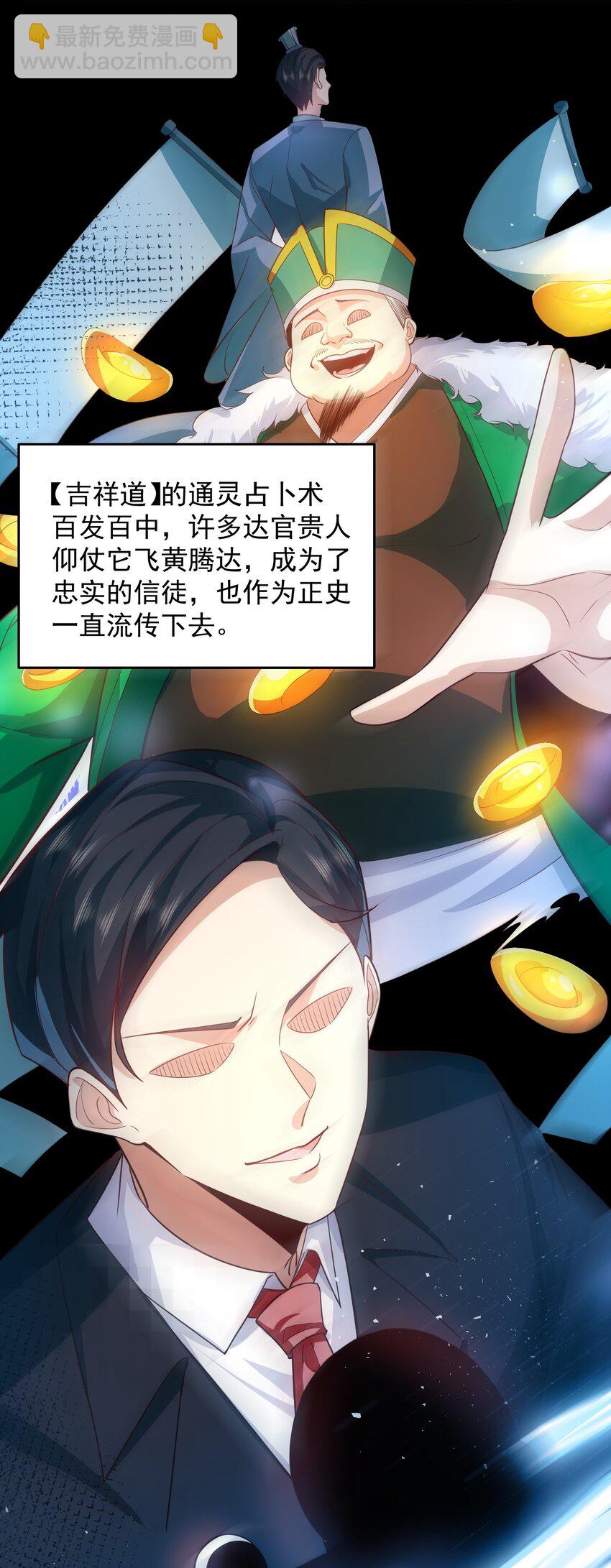 078 对的时机错的人-第79话