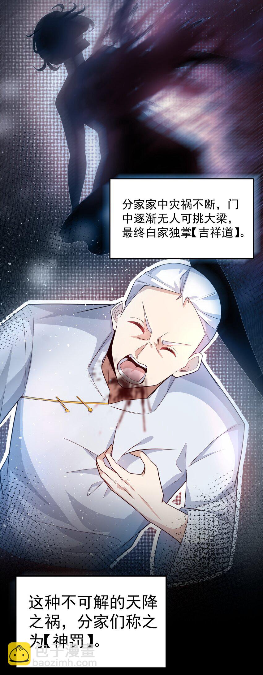 078 对的时机错的人-第79话