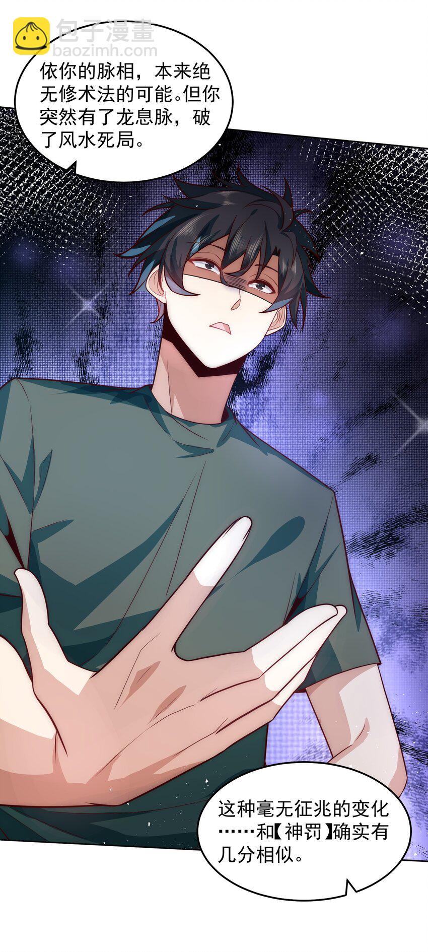 078 对的时机错的人-第79话