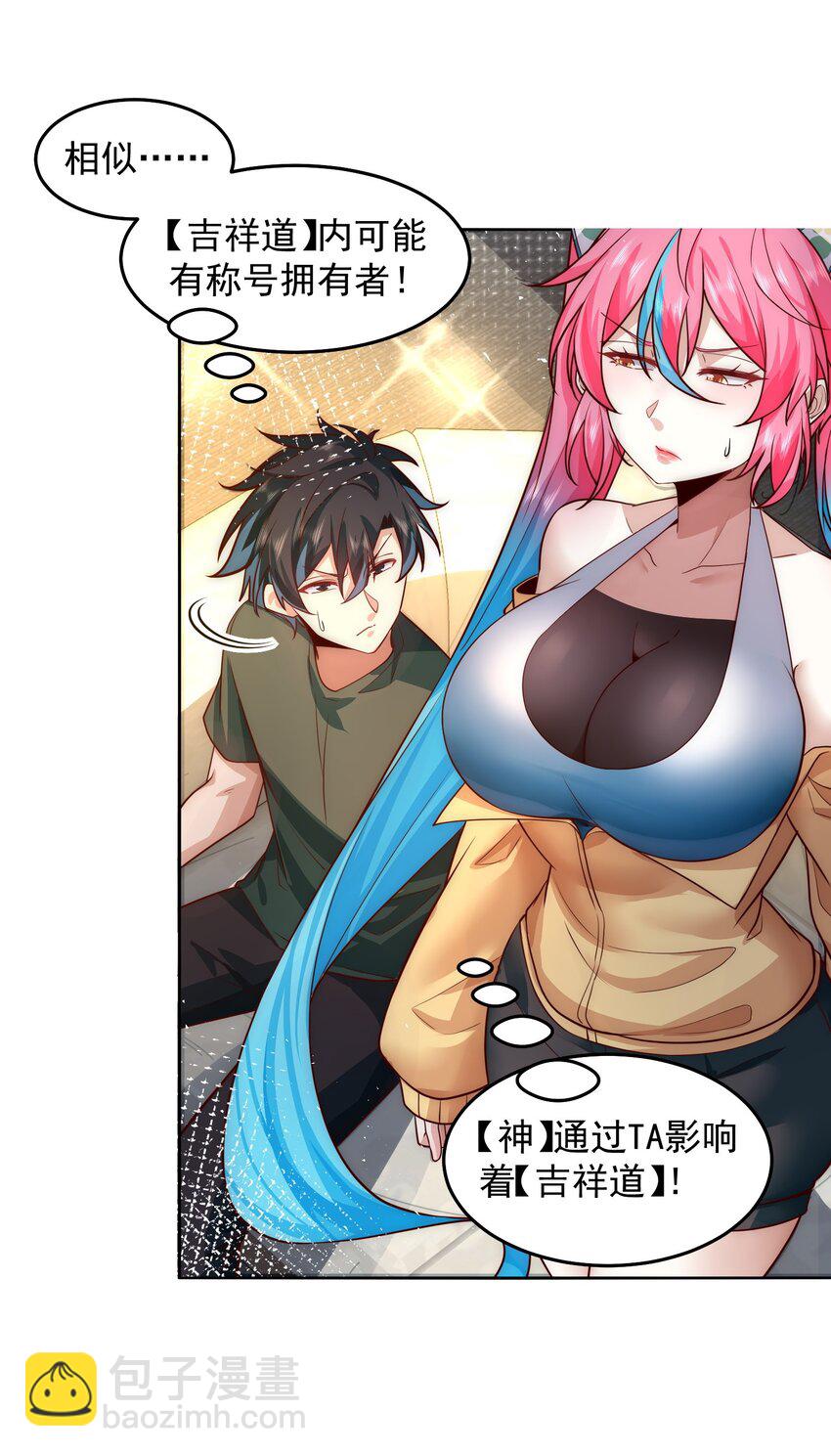 078 对的时机错的人-第79话