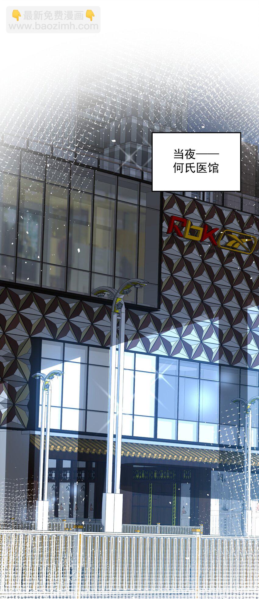 078 对的时机错的人-第79话