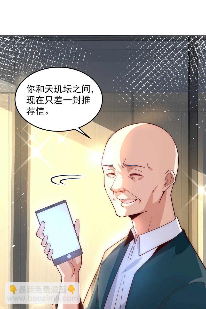 078 对的时机错的人-第79话