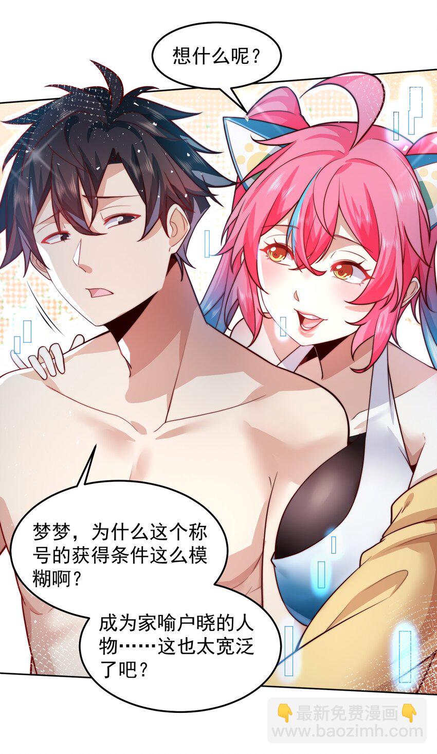 078 对的时机错的人-第79话