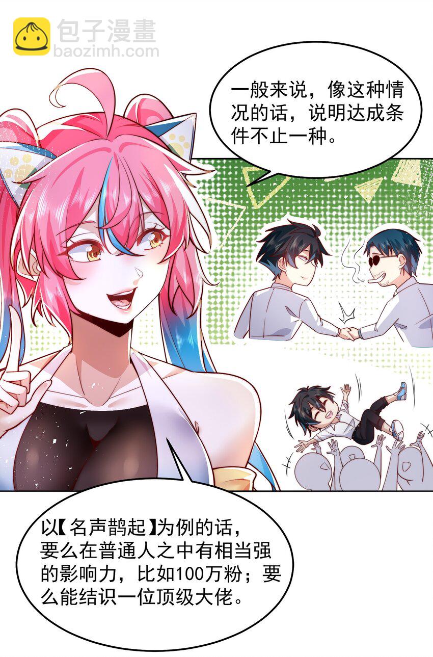 078 对的时机错的人-第79话