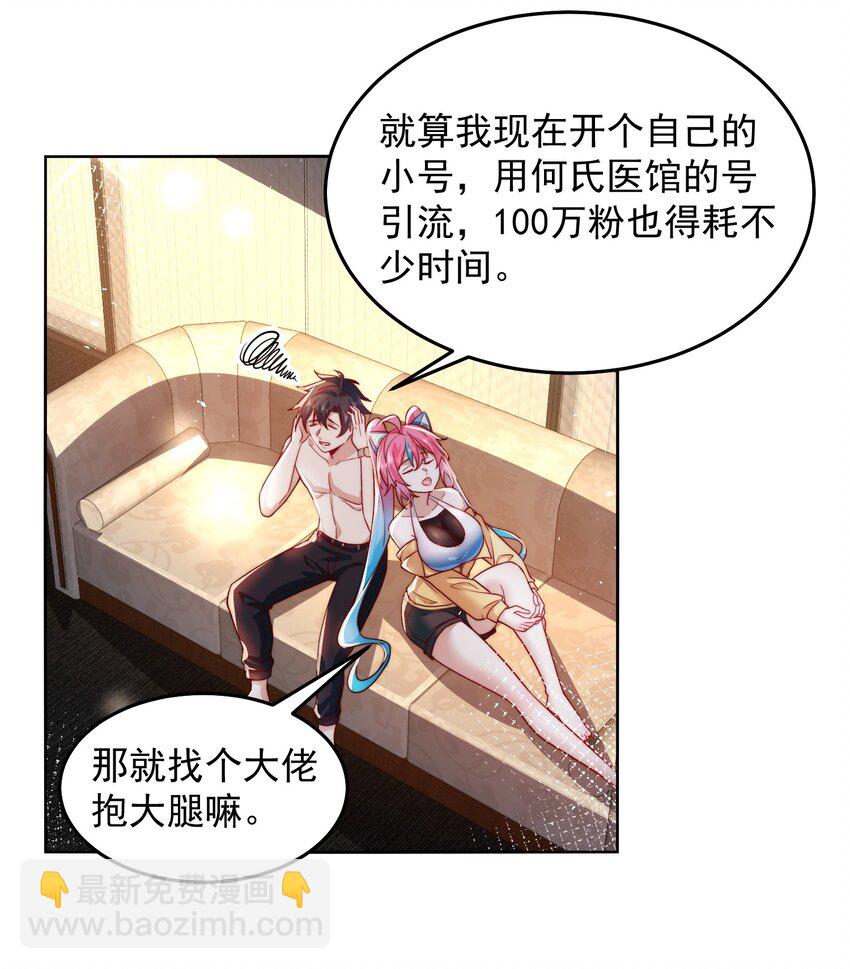 078 对的时机错的人-第79话