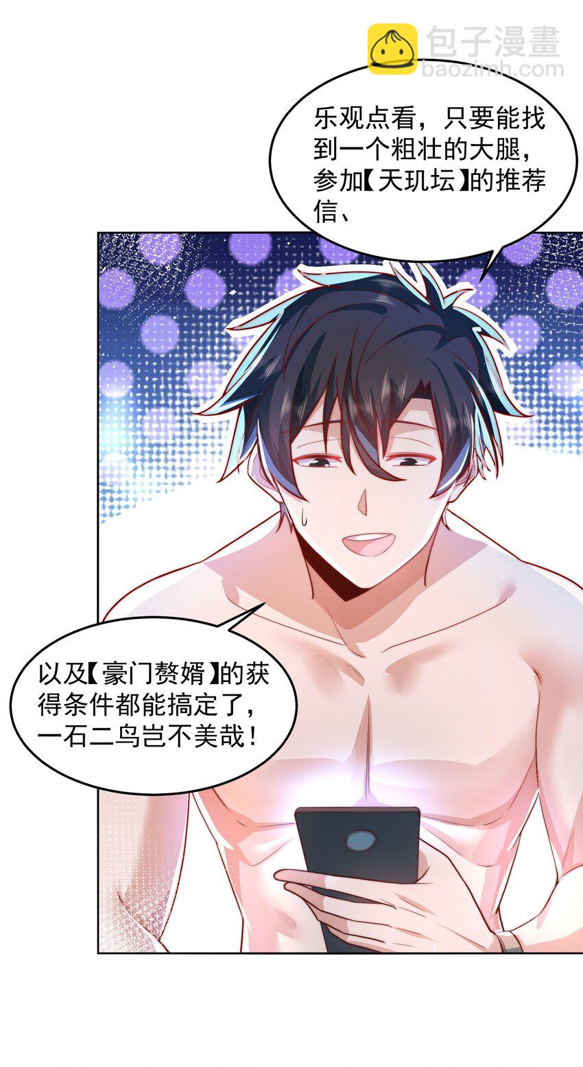 078 对的时机错的人-第79话