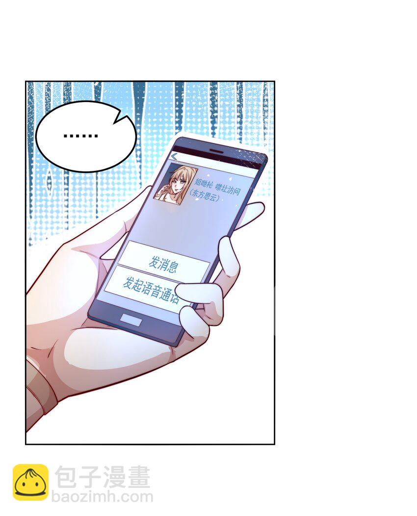 078 对的时机错的人-第79话