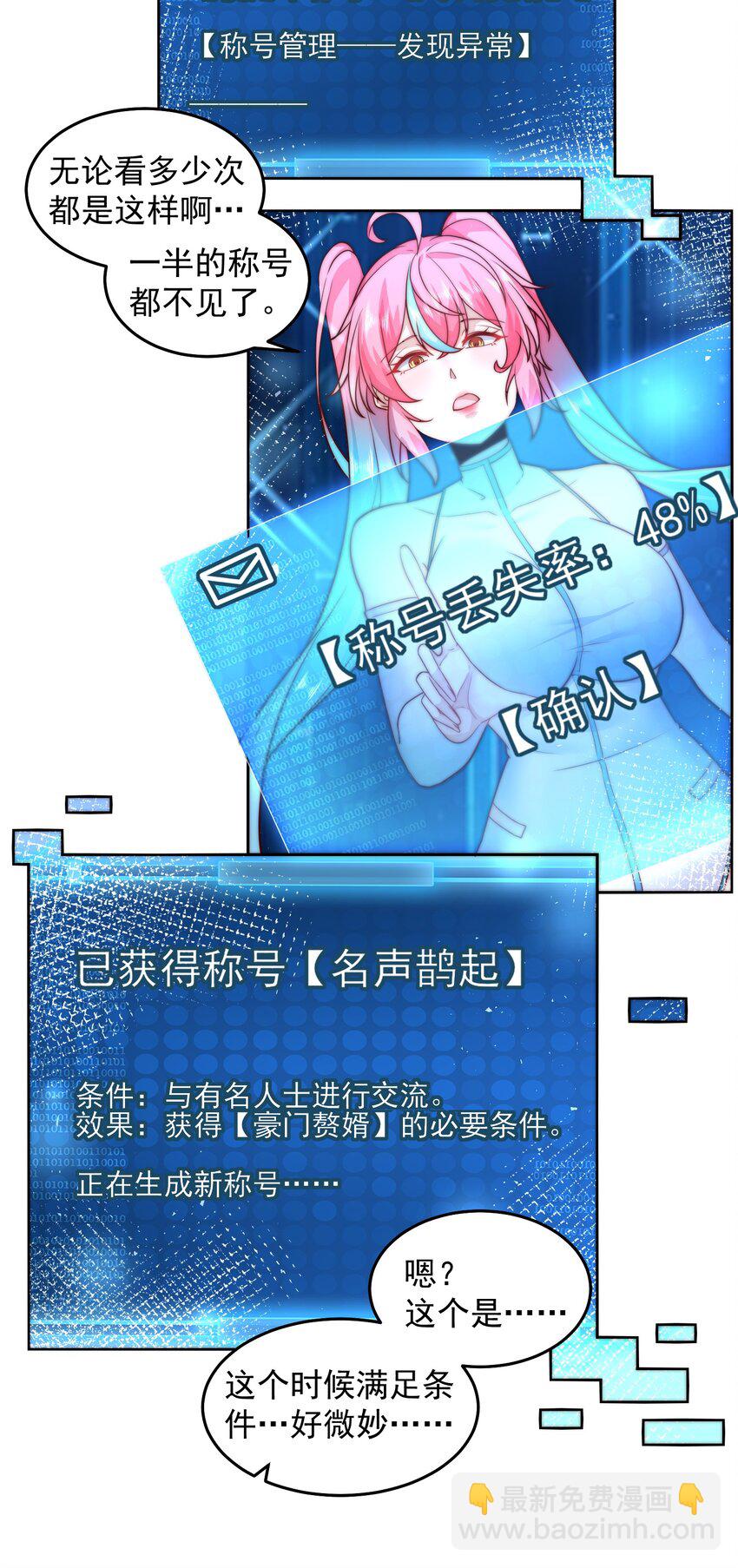 080 家里红旗迎风飘-第81话