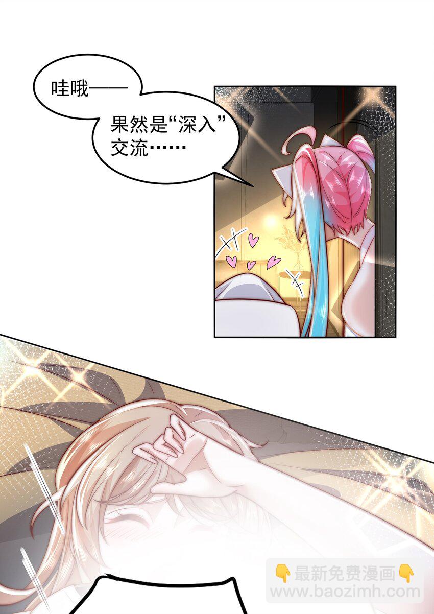 080 家里红旗迎风飘-第81话