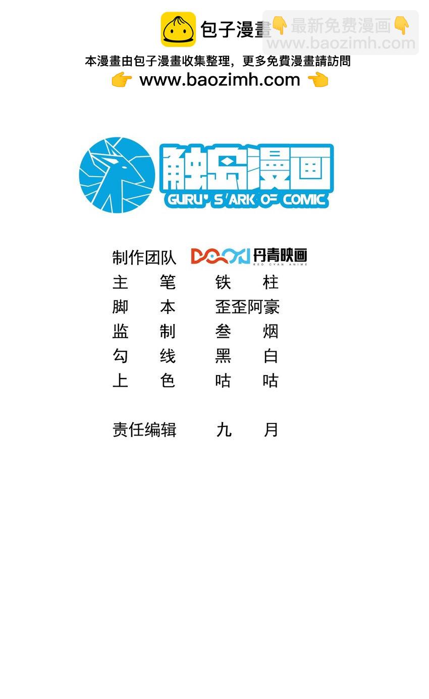 080 家里红旗迎风飘-第81话