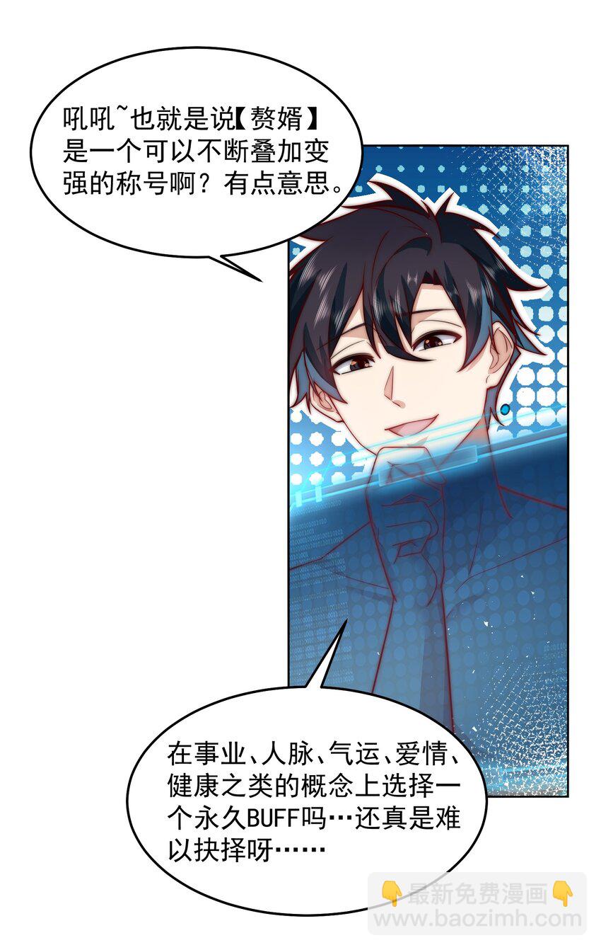 080 家里红旗迎风飘-第81话