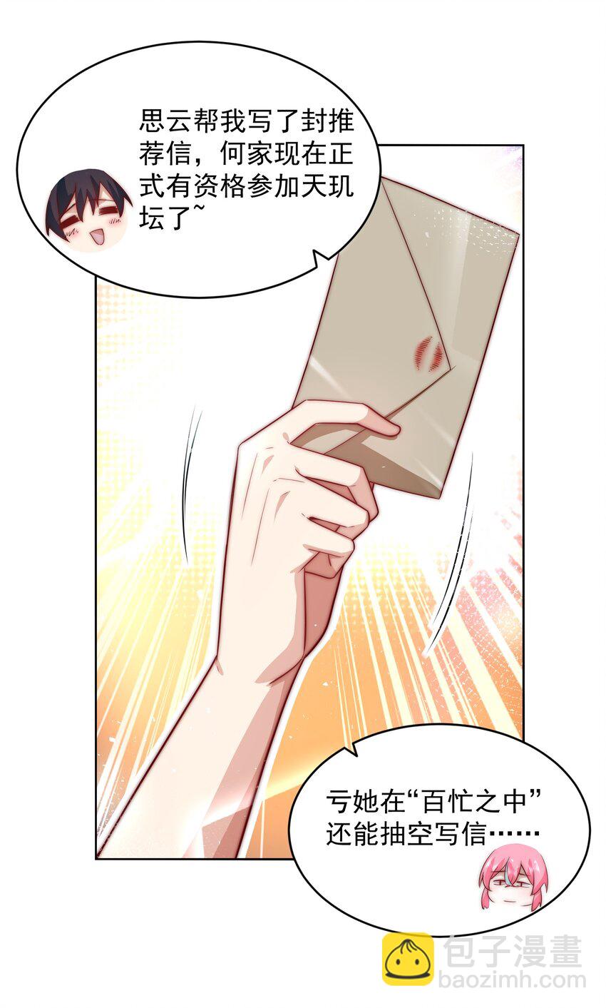 080 家里红旗迎风飘-第81话