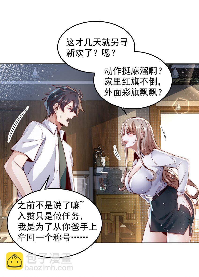 080 家里红旗迎风飘-第81话