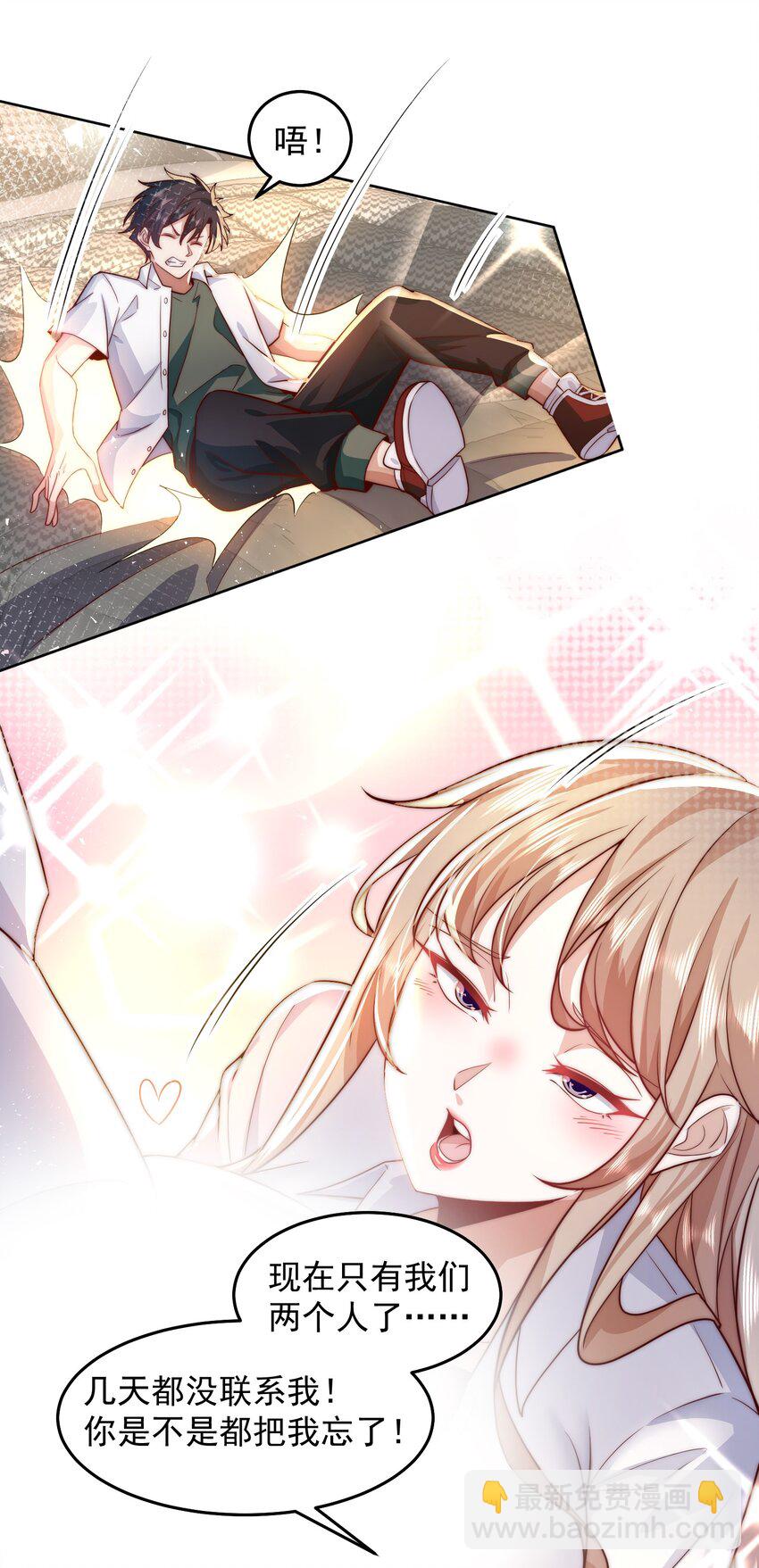 080 家里红旗迎风飘-第81话