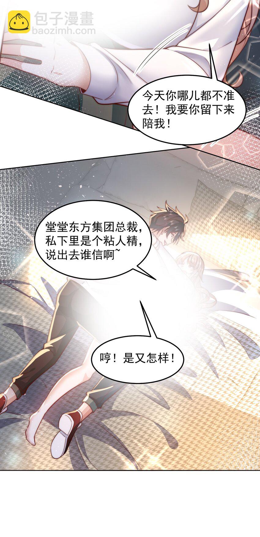 080 家里红旗迎风飘-第81话