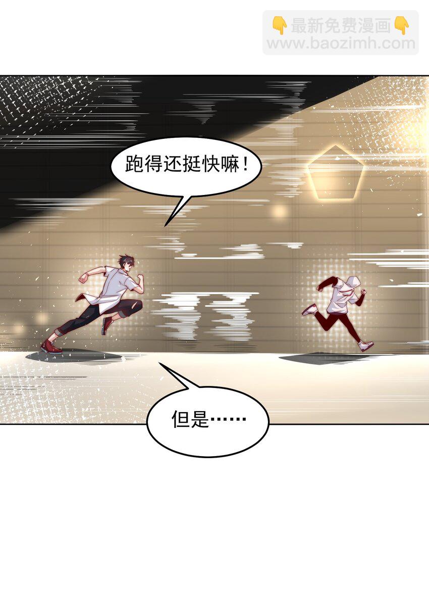 082 你说来干啥的？-第83话