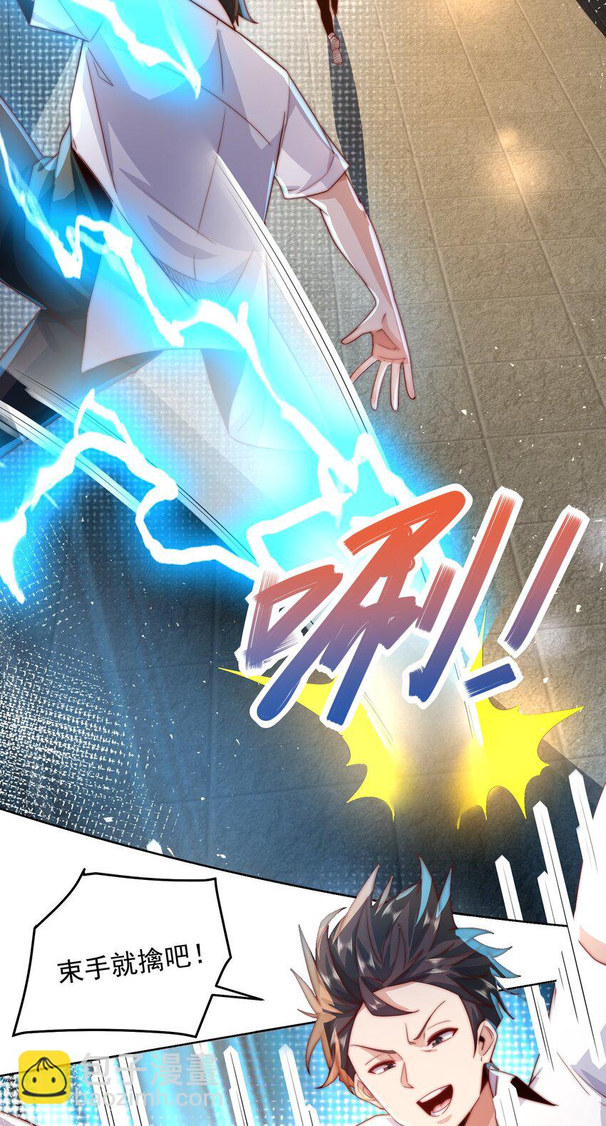 082 你说来干啥的？-第83话