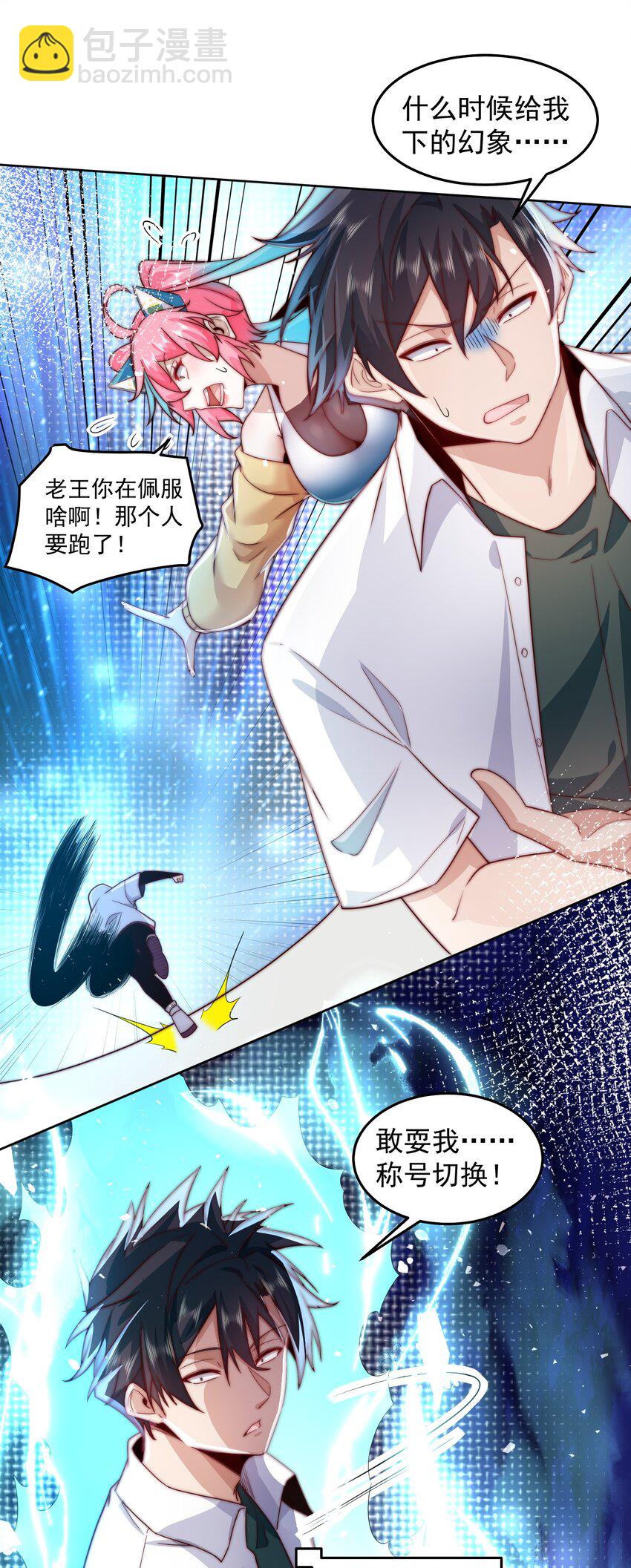 082 你说来干啥的？-第83话