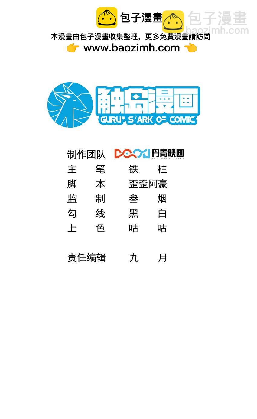 082 你说来干啥的？-第83话