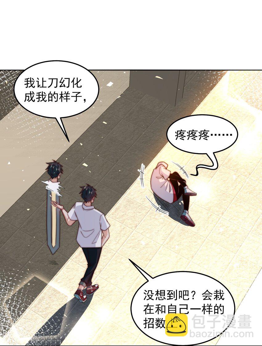 082 你说来干啥的？-第83话