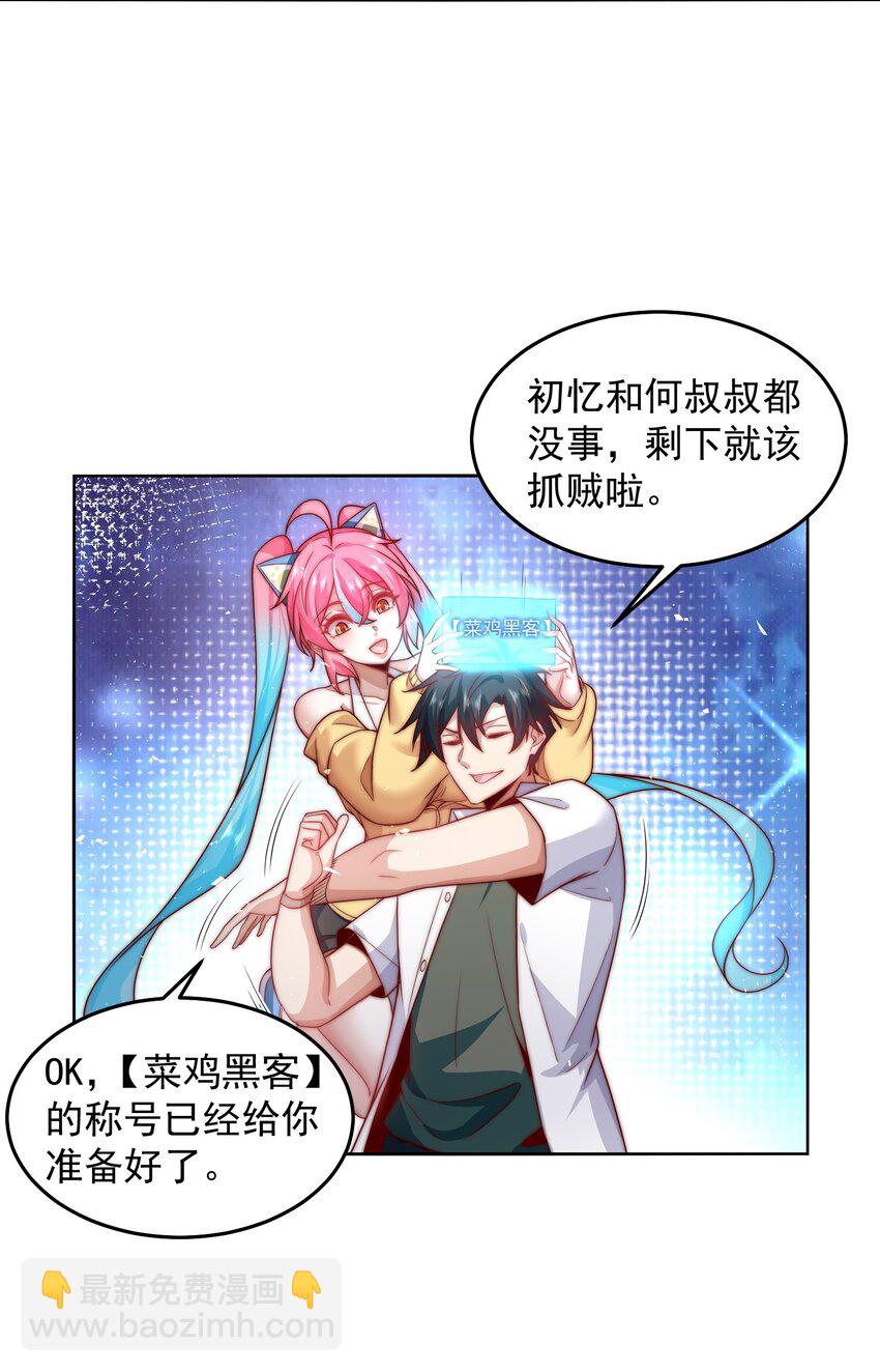 082 你说来干啥的？-第83话