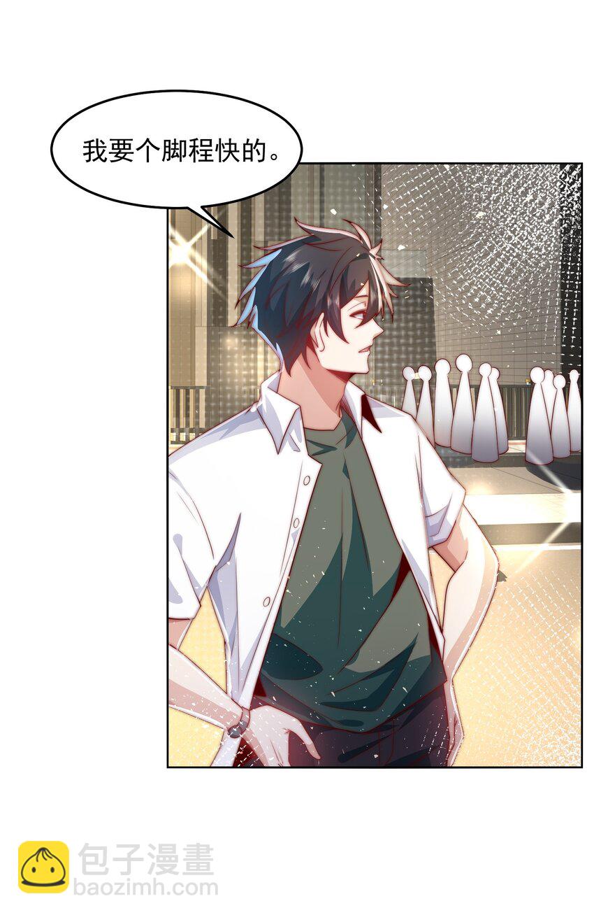 082 你说来干啥的？-第83话