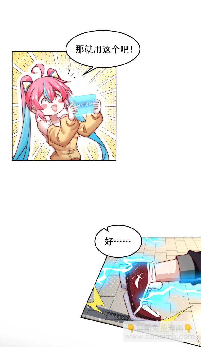 082 你说来干啥的？-第83话