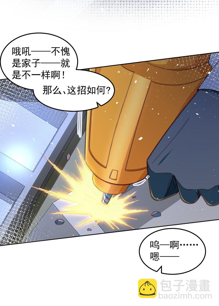 084 查无此人-第85话