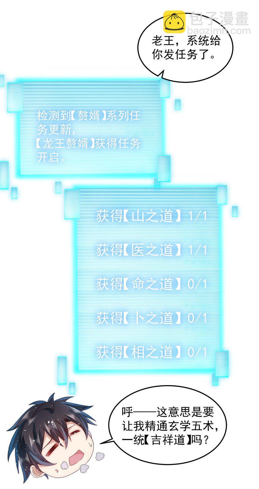 084 查无此人-第85话