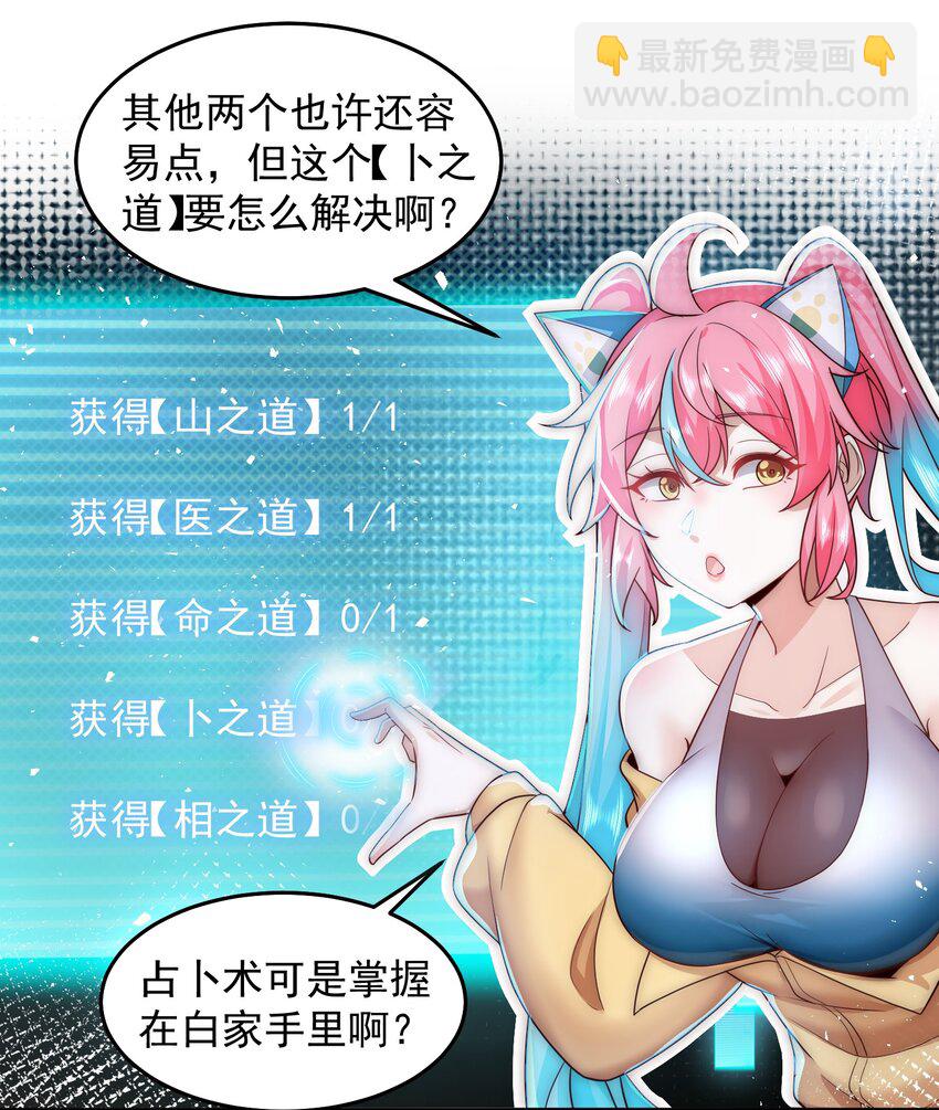 084 查无此人-第85话