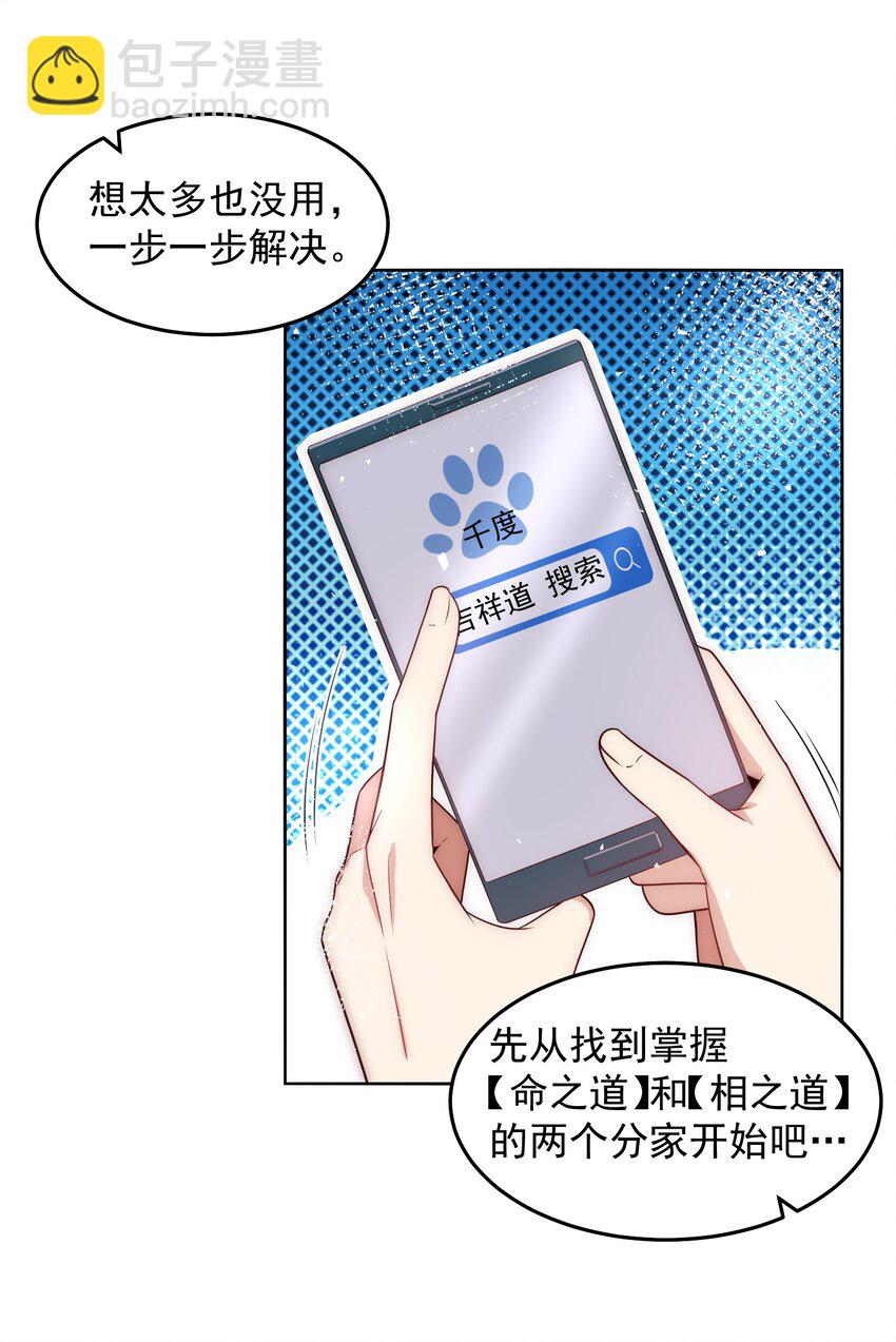 084 查无此人-第85话