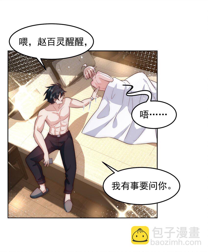 084 查无此人-第85话