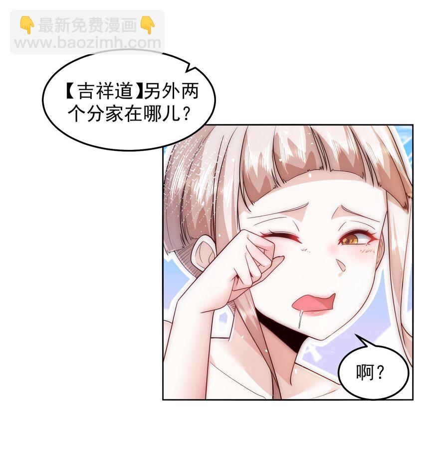 084 查无此人-第85话