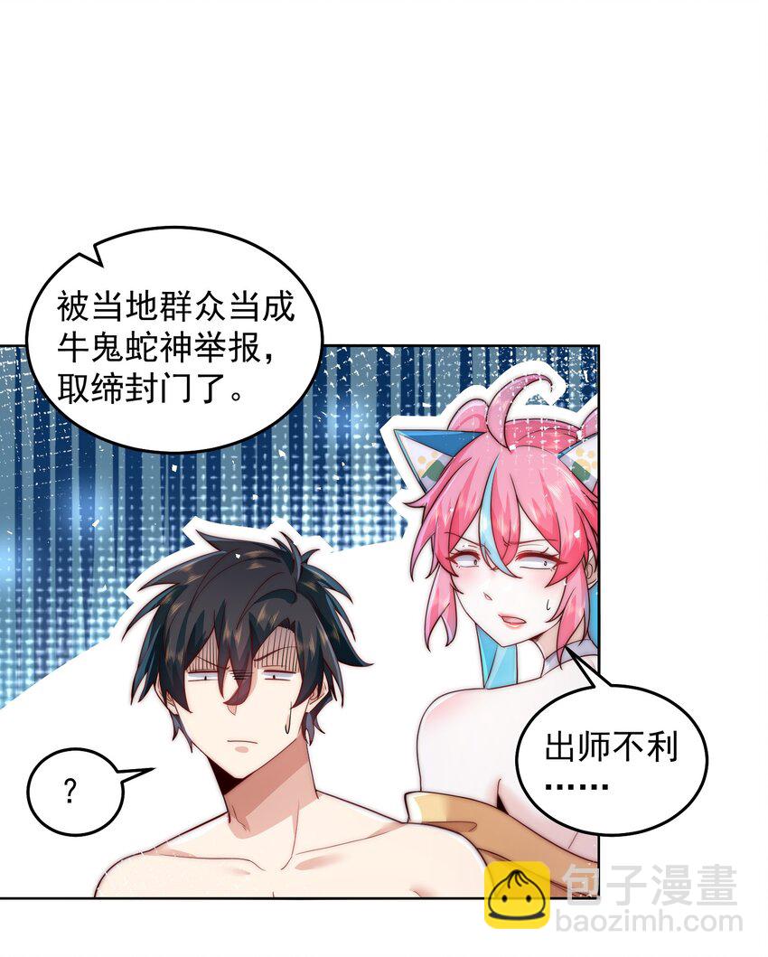 084 查无此人-第85话