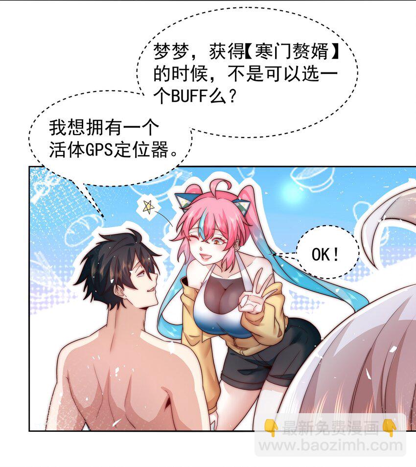 084 查无此人-第85话