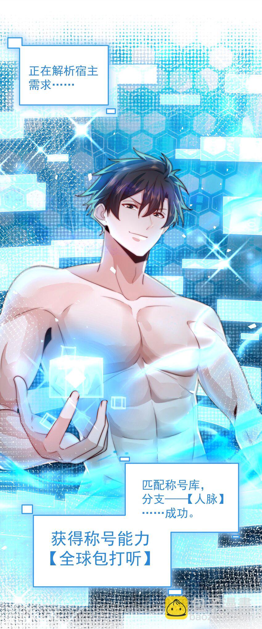 084 查无此人-第85话