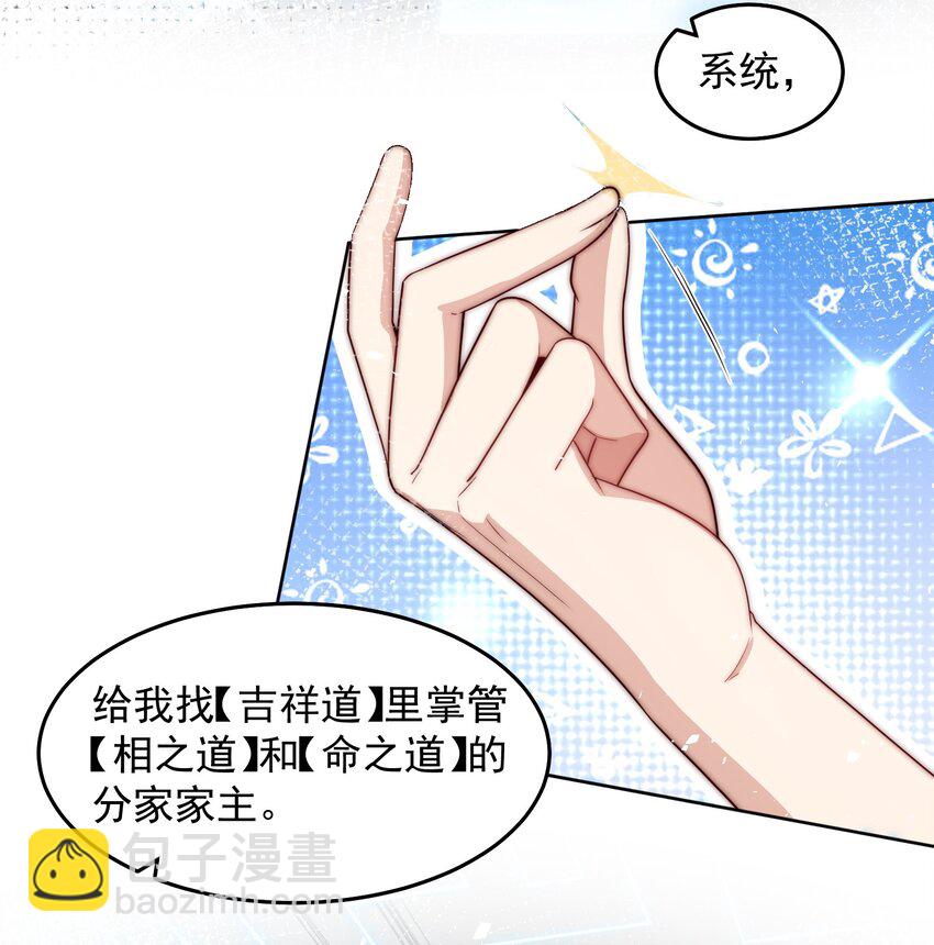 084 查无此人-第85话