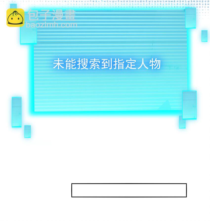 084 查无此人-第85话