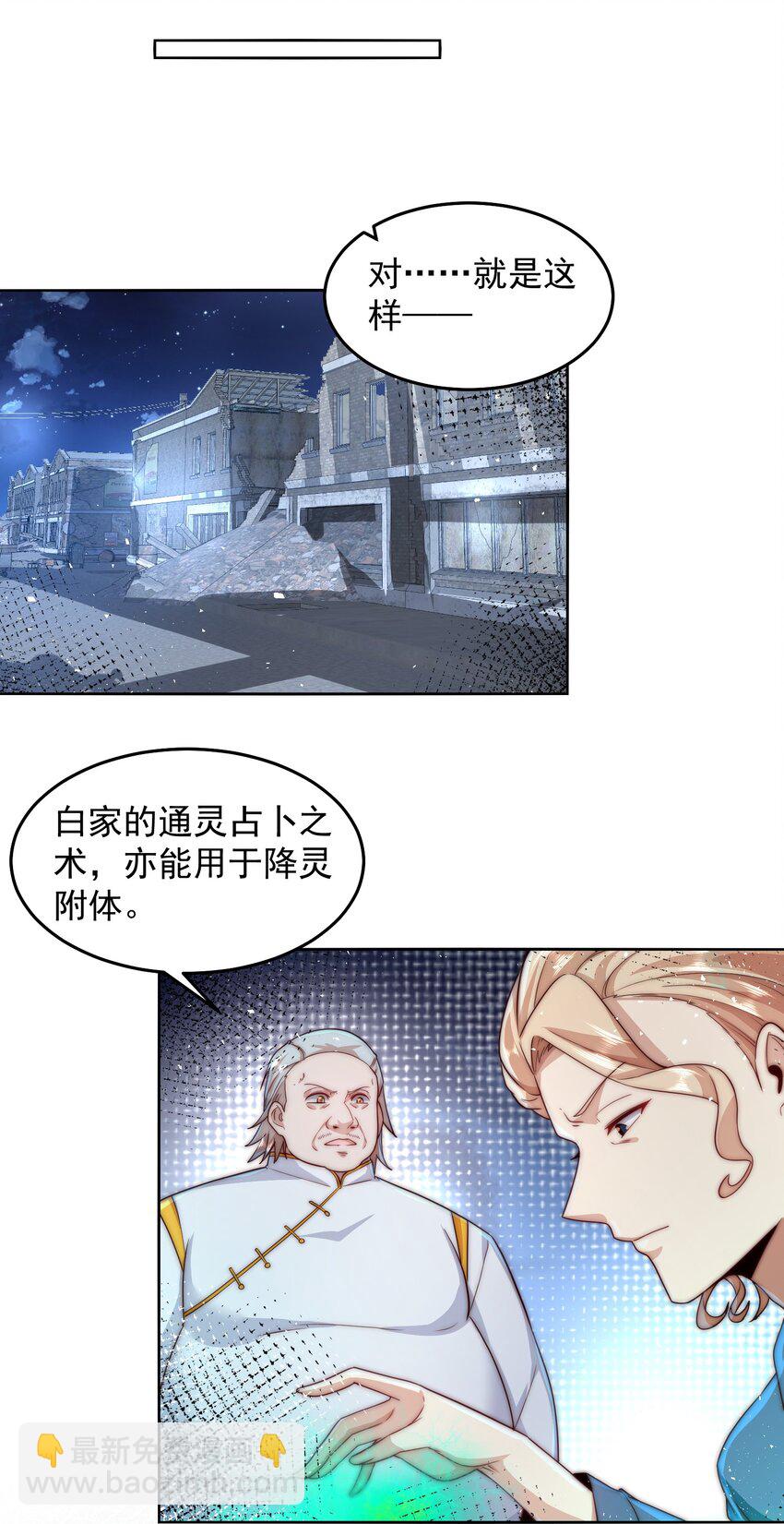 084 查无此人-第85话