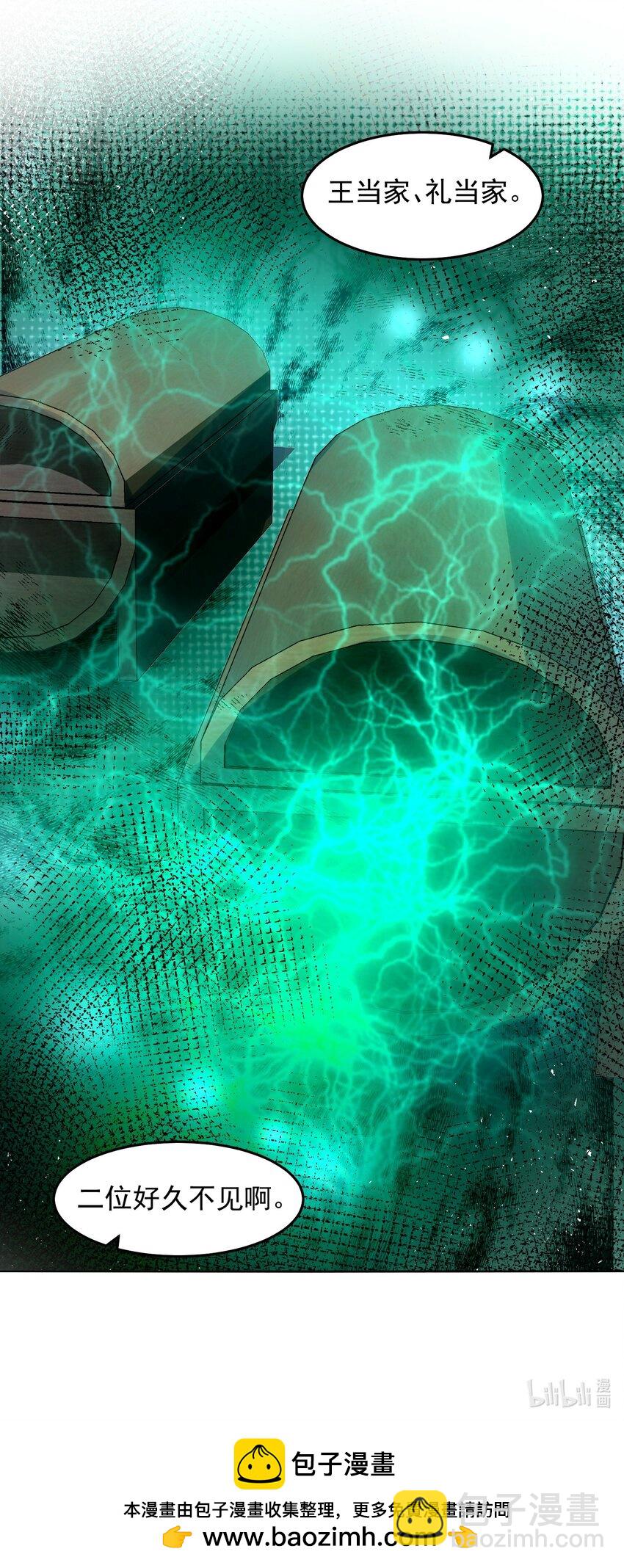 084 查无此人-第85话