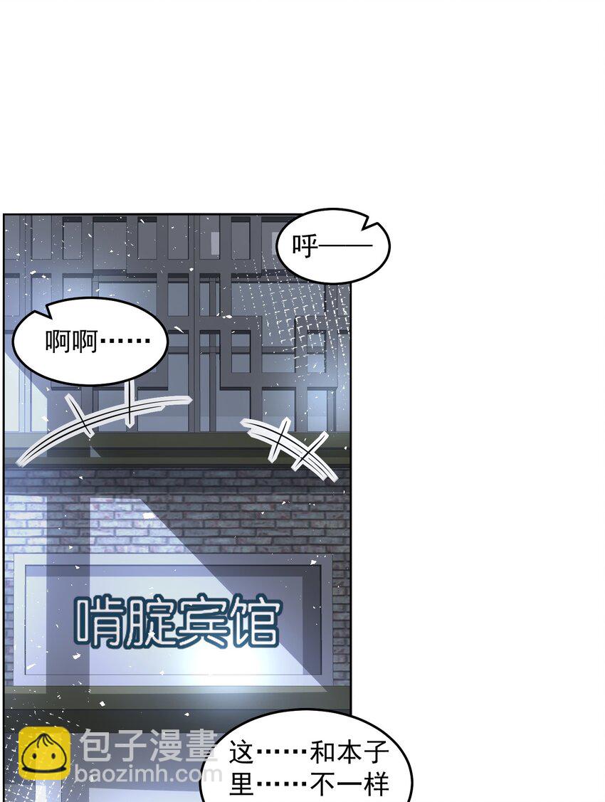 084 查无此人-第85话