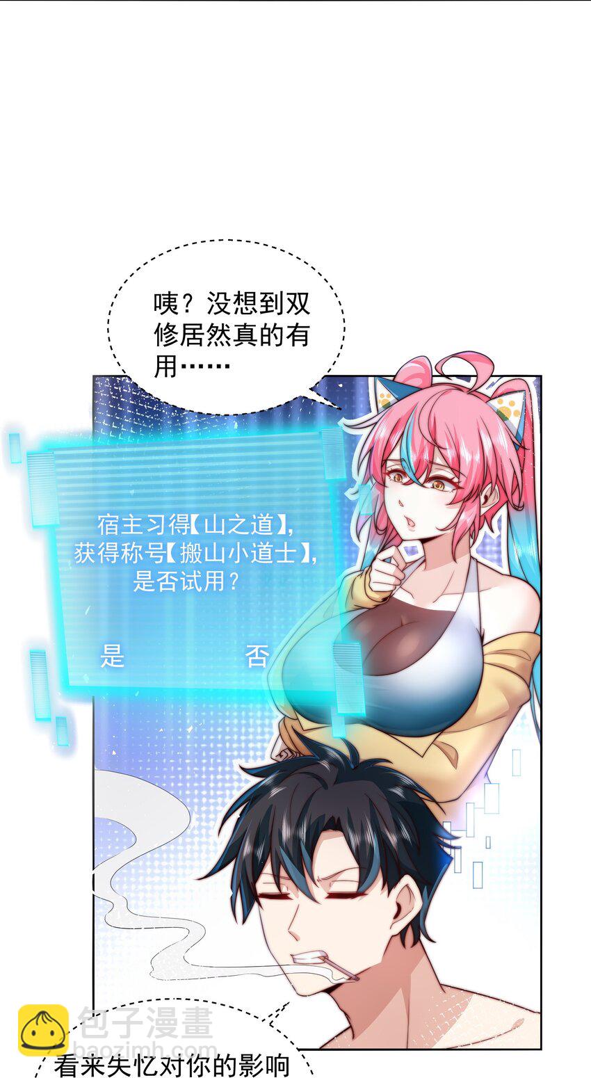 084 查无此人-第85话