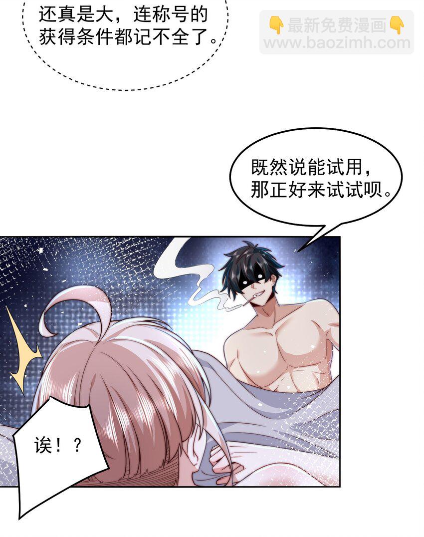 084 查无此人-第85话