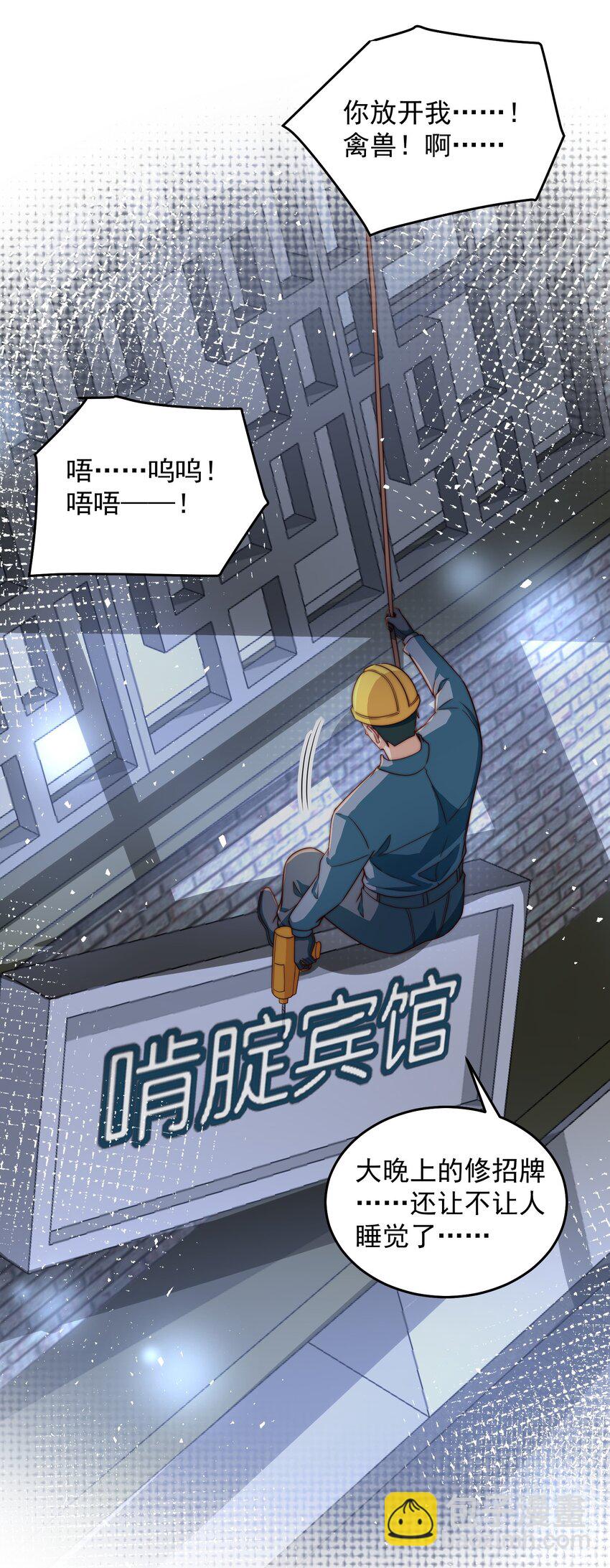 084 查无此人-第85话