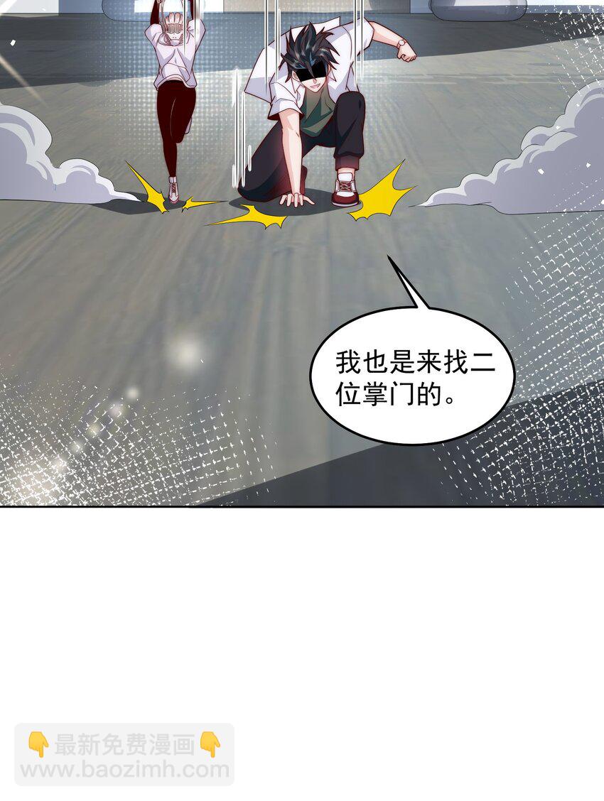 086 梦幻联动-第87话