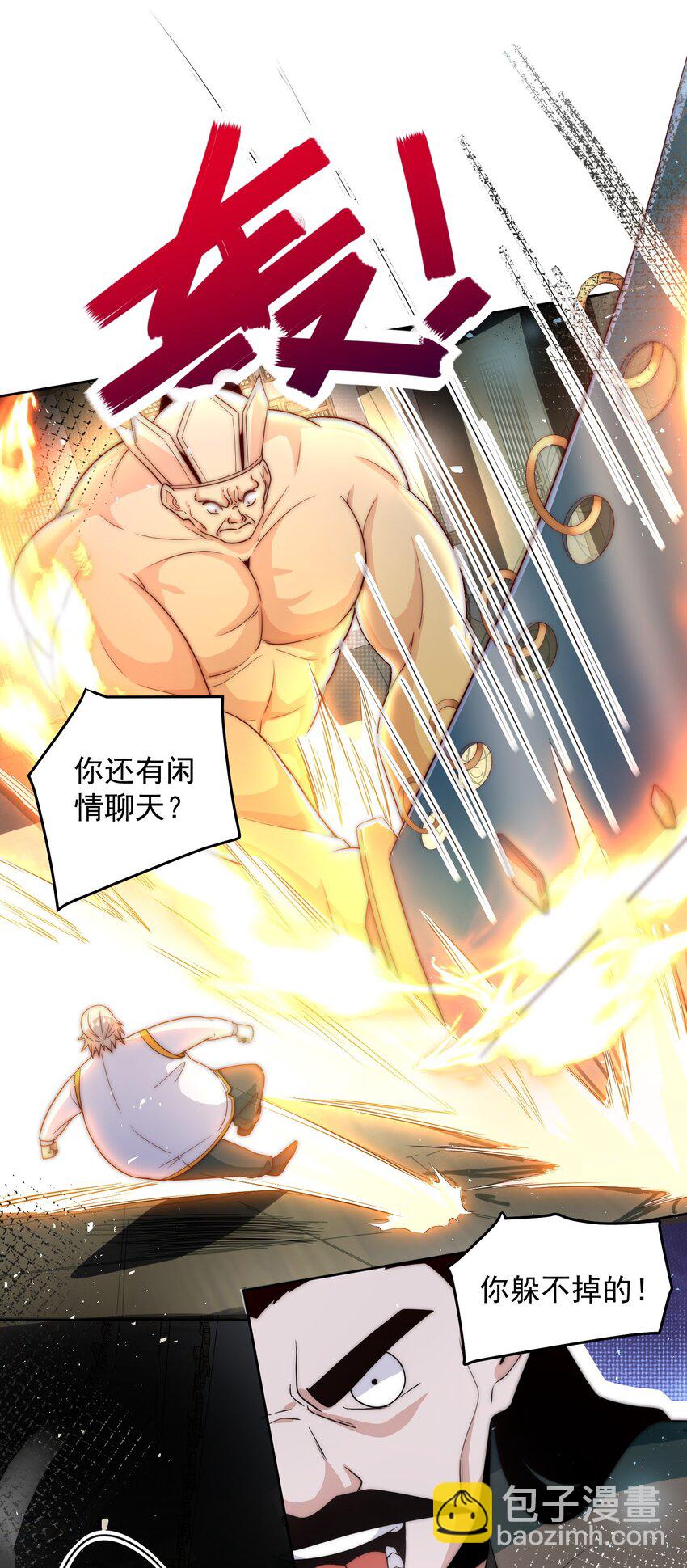 086 梦幻联动-第87话