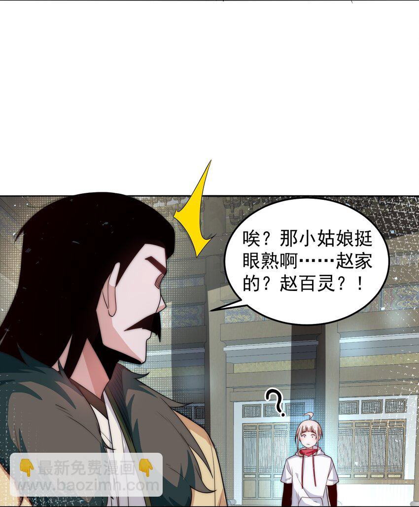 086 梦幻联动-第87话