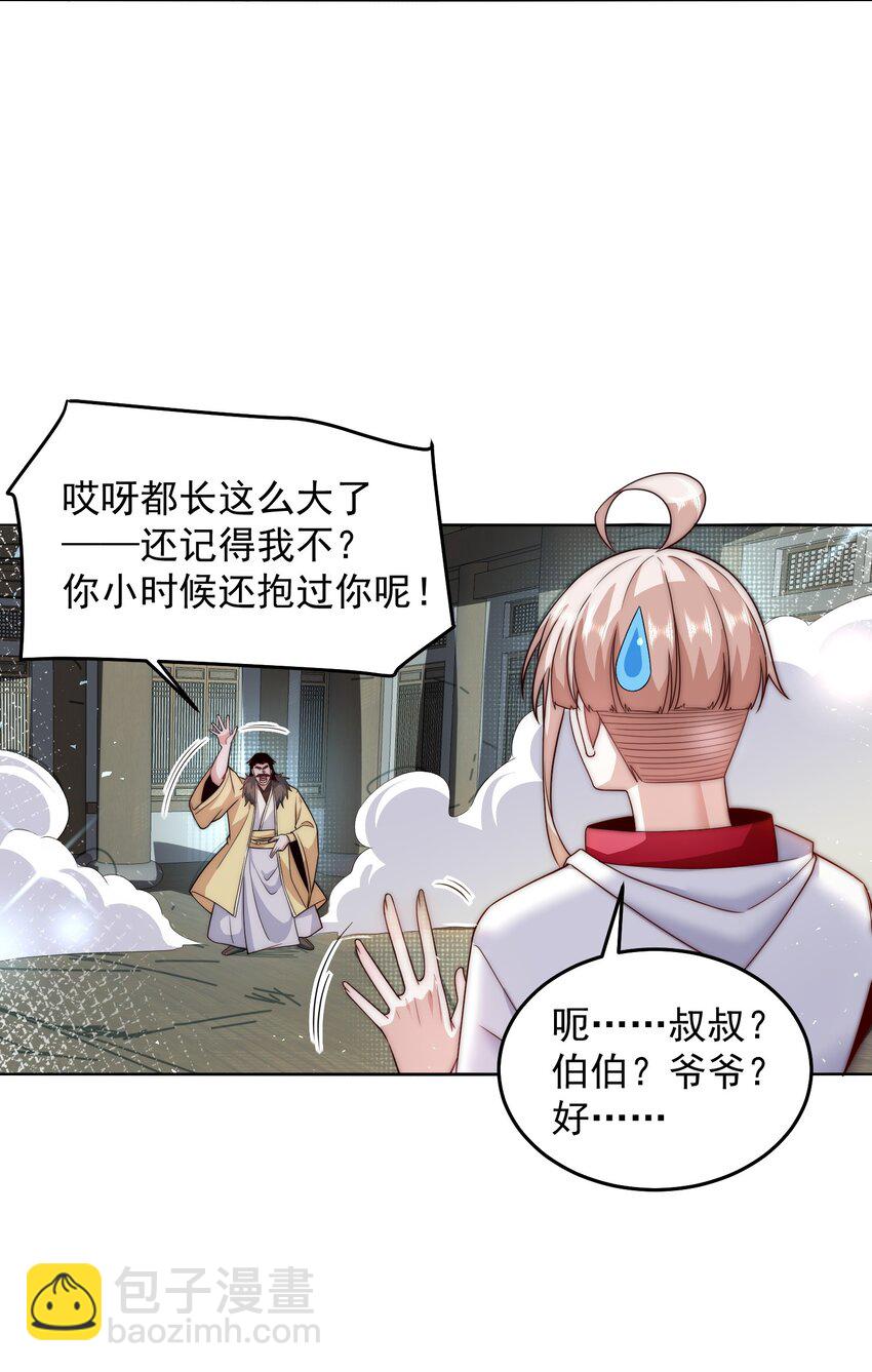 086 梦幻联动-第87话