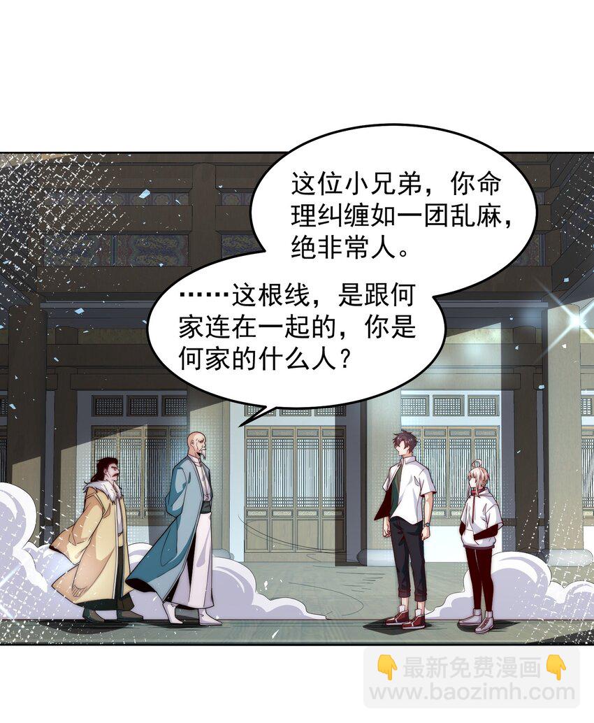 086 梦幻联动-第87话